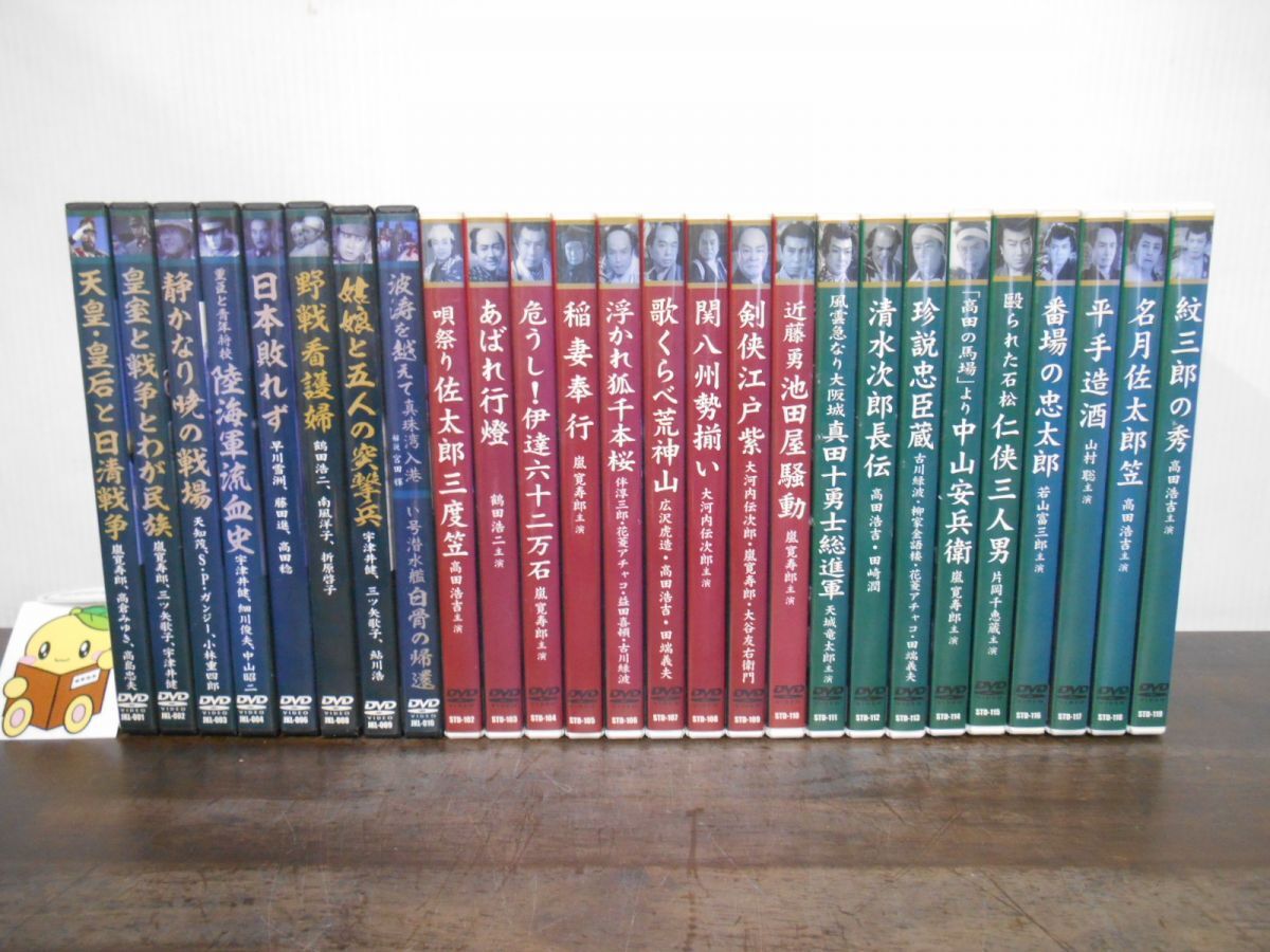 DVD 日本名画遺産 26本セット 嵐寛寿郎 宇津井健 若山富三郎 高田浩吉 鶴田浩二拍卖