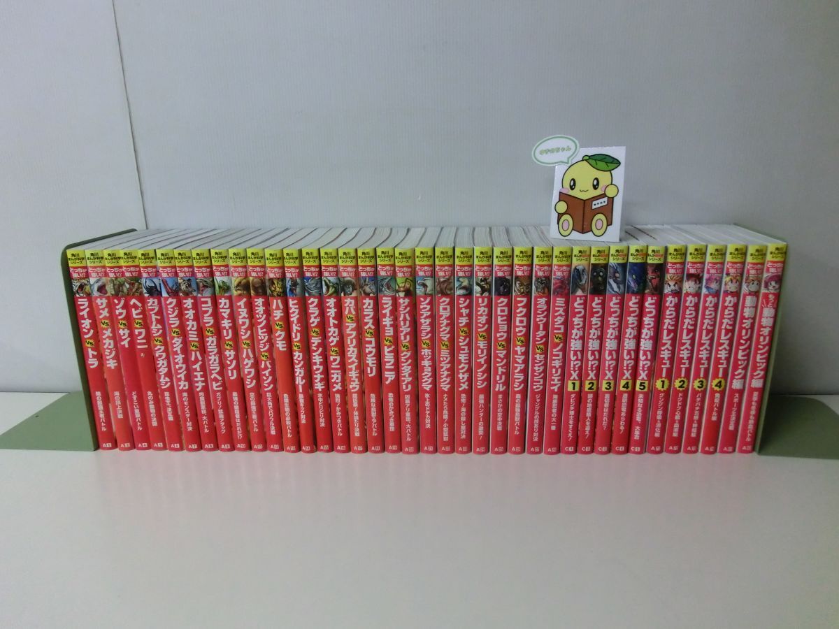 角川まんが科学シリーズ どっちが強い 1〜28巻*2巻抜け X1〜5巻 からだレスキュー 1〜4巻 動物オリンピック 2冊 計39冊セット拍卖