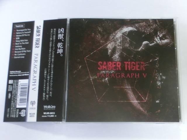 【中古 CD】SABER TIGER / PARAGRAPH V サーベル・タイガー / パラグラフ 5拍卖