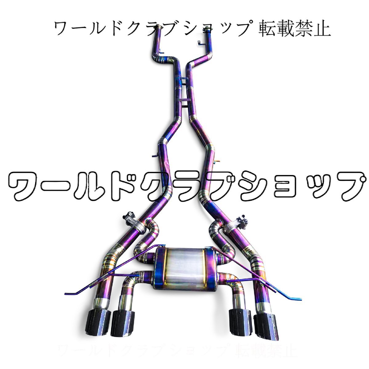 BMW M3/M4 G80/G82/G8X 3.0T(2019-2023)チタン製 電動バルブ付 キャットバックマフラー スポーツタイプ 改装用拍卖