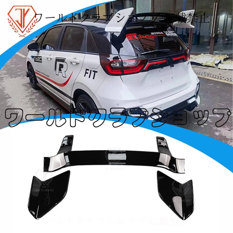 ホンダ フィット TRスタイル リアウイング スポイラー(2021年モデル対応)拍卖