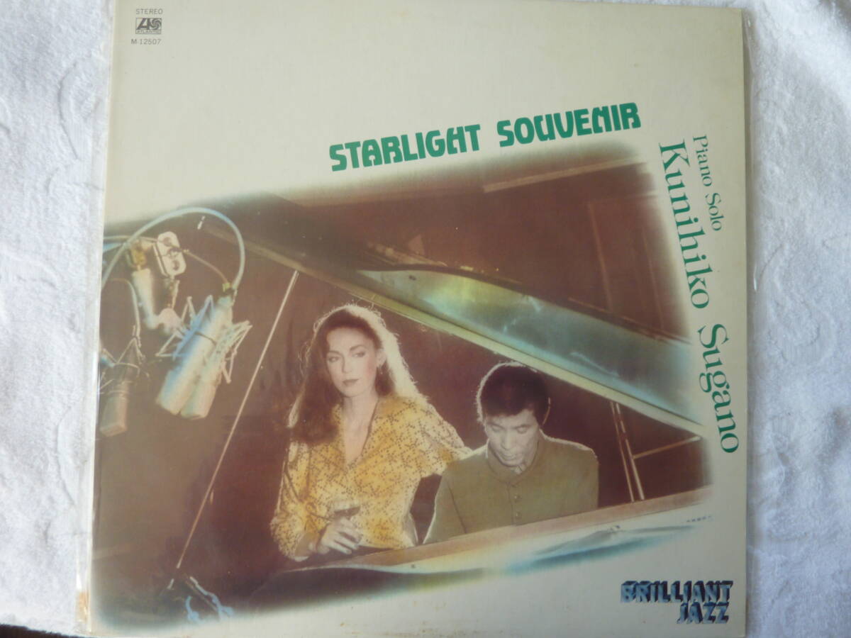 菅野邦彦 Starlight Souvenior  レコード拍卖