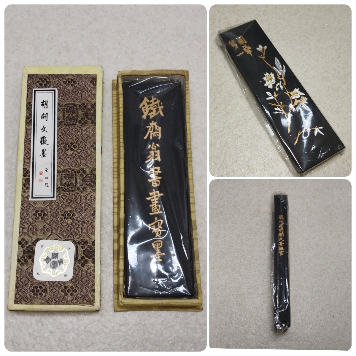唐墨 中国 古墨 鉄斎翁書画墨 未使用品 徽州老胡開文製 超頂漆煙 書墨 書道具 古民家整理品a拍卖