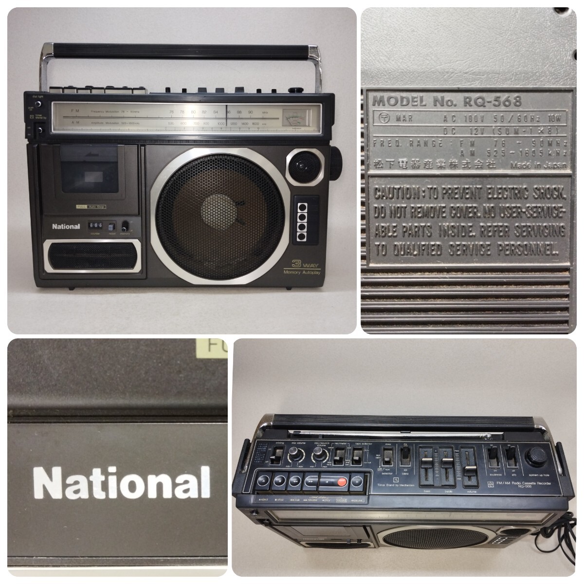 National ナショナル RQ-568 ラジカセ ラジオ カセットプレーヤー 通電OK 古民家整理品b拍卖