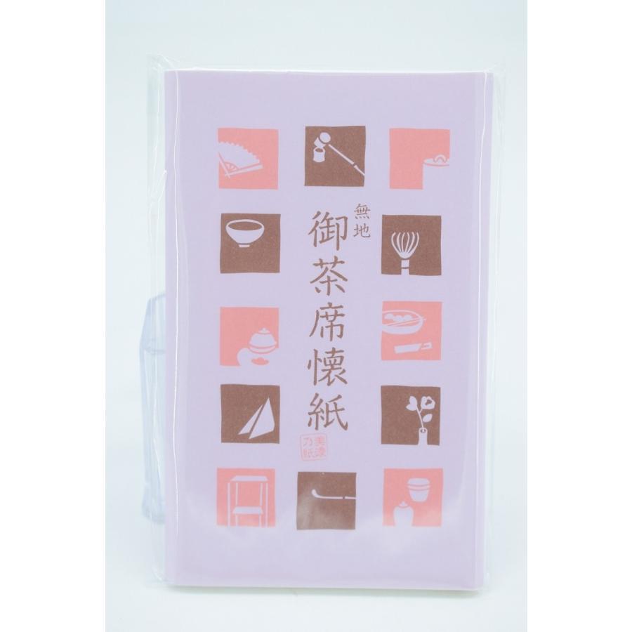 茶道具 無地 御茶席懐紙 1帖 30枚×1帖 紫苑 t kaishi-63 注)画像は見本です。拍卖