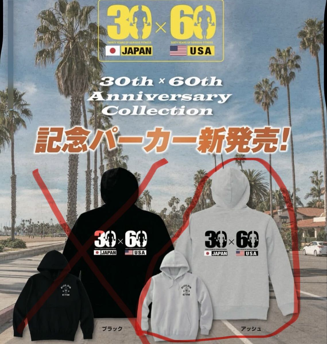 ★ゴールドジム GOLD'SGYM 30th × 60th 記念パーカー アウター Lサイズ アッシュ 新品 限定品 送料込拍卖