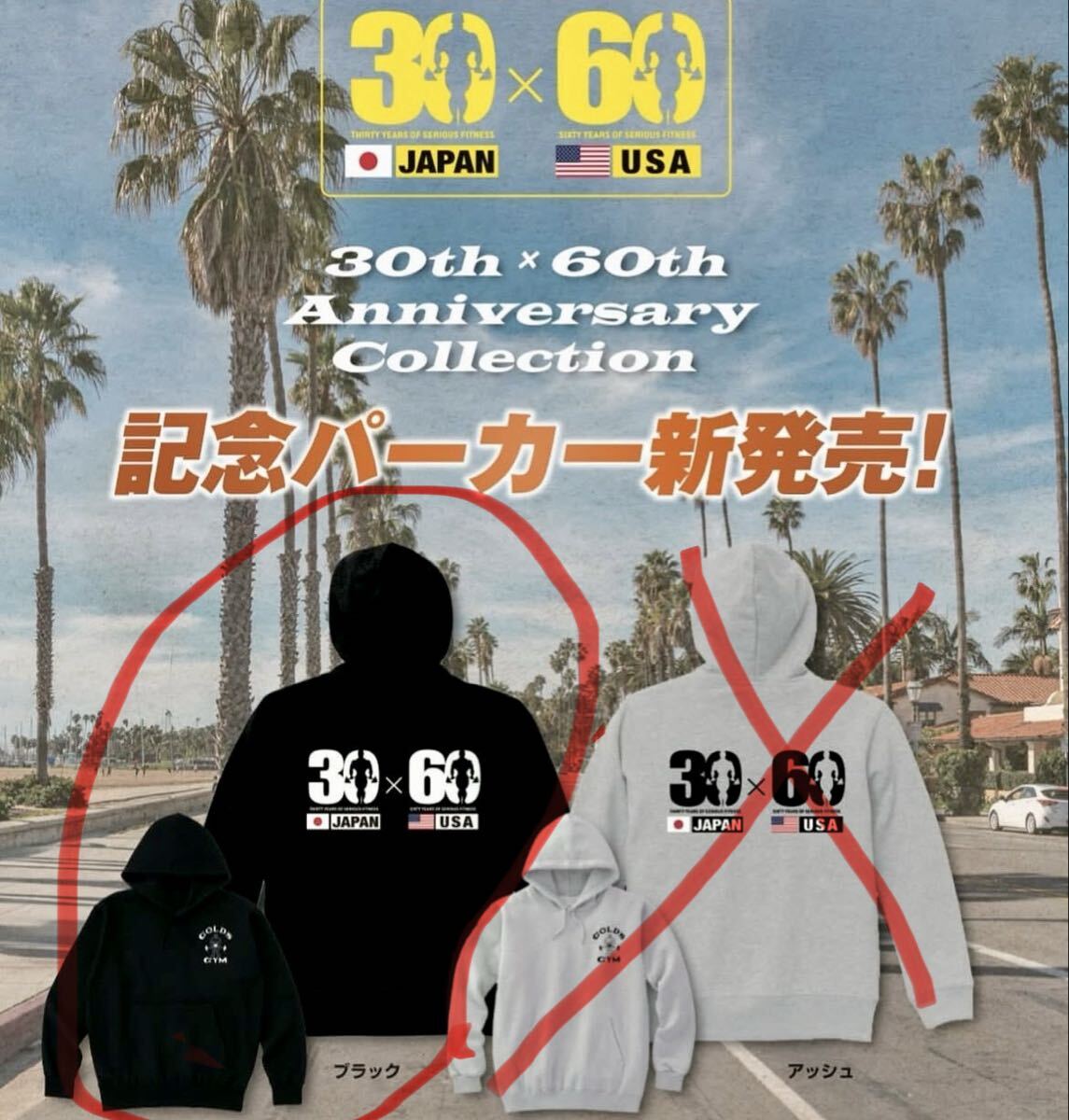 ★ゴールドジム GOLD'SGYM 30th × 60th 記念パーカー アウター Lサイズ 黒 新品 限定品 送料込拍卖