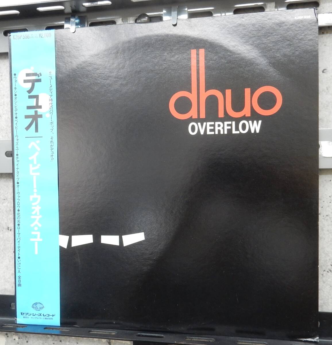 (LP) デュオ ベイビー・ウォズ・ユー DHUO OVERFLOW拍卖