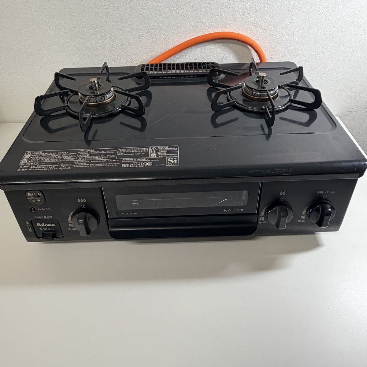 【美品 2023年製】Paloma パロマ ガステーブル IC-S37K-2L LPガス用 グリル未使用 ガスコンロ拍卖
