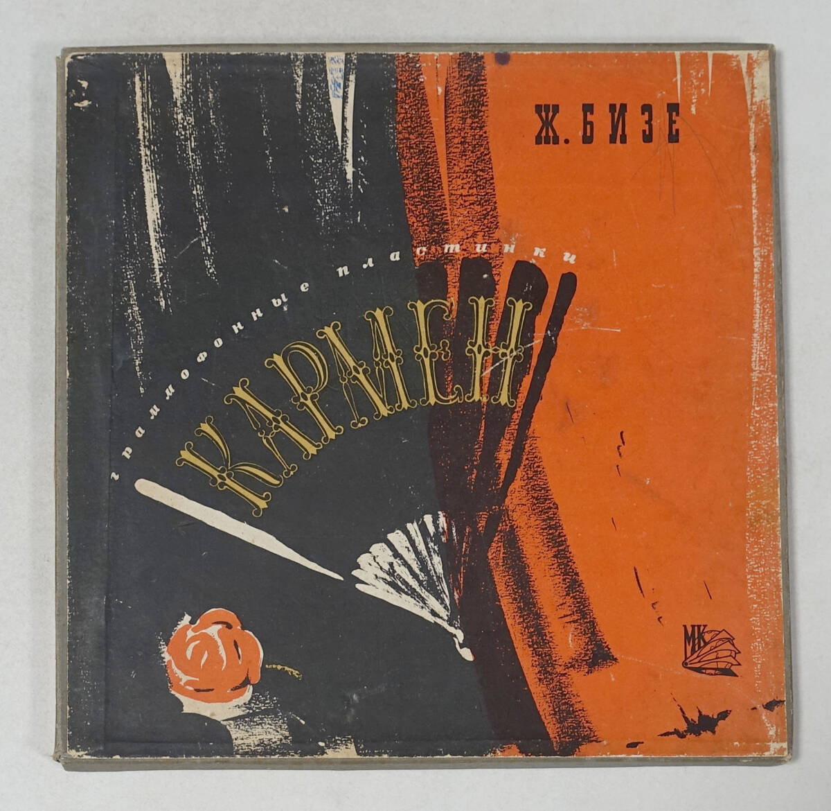 露AKKOPA Gost61 ビゼー『カルメン』エルダー・ネボルシン拍卖