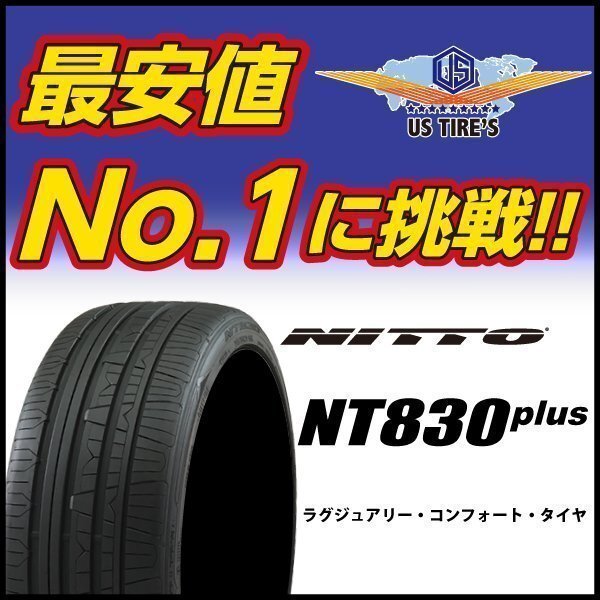 225/50R17 98Y ニットー NT830plus 1本送料1,100~ NITTO TIRES NT830プラス 225 50 17インチ 日本製 タイヤ サマー ラジアル 225-50-17拍卖