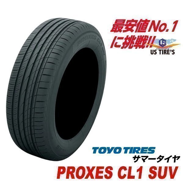 4本セット 245/45R20 103W プロクセスCL1SUV 4本送料4,400~ SUV専用 タイヤ 国産 新品 245-45-20インチ TOYO PROXES サマー タイヤ拍卖