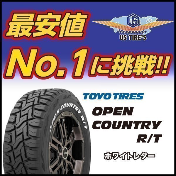 TOYO オープンカントリー R/T 185/85R16 片側ホワイトレター 1本送料1,100円~ OPENCOUNTRY RT 185/85 16インチ拍卖