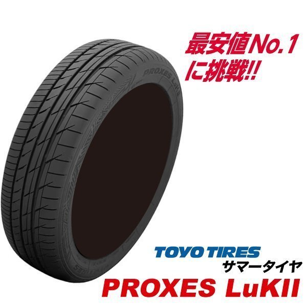 4本セット 【新品】 TOYO PROXES LuK2 155/65R14 75H 4本送料4,400~ トーヨー タイヤ プロクセス 155 65 14インチ 国産 サマー拍卖