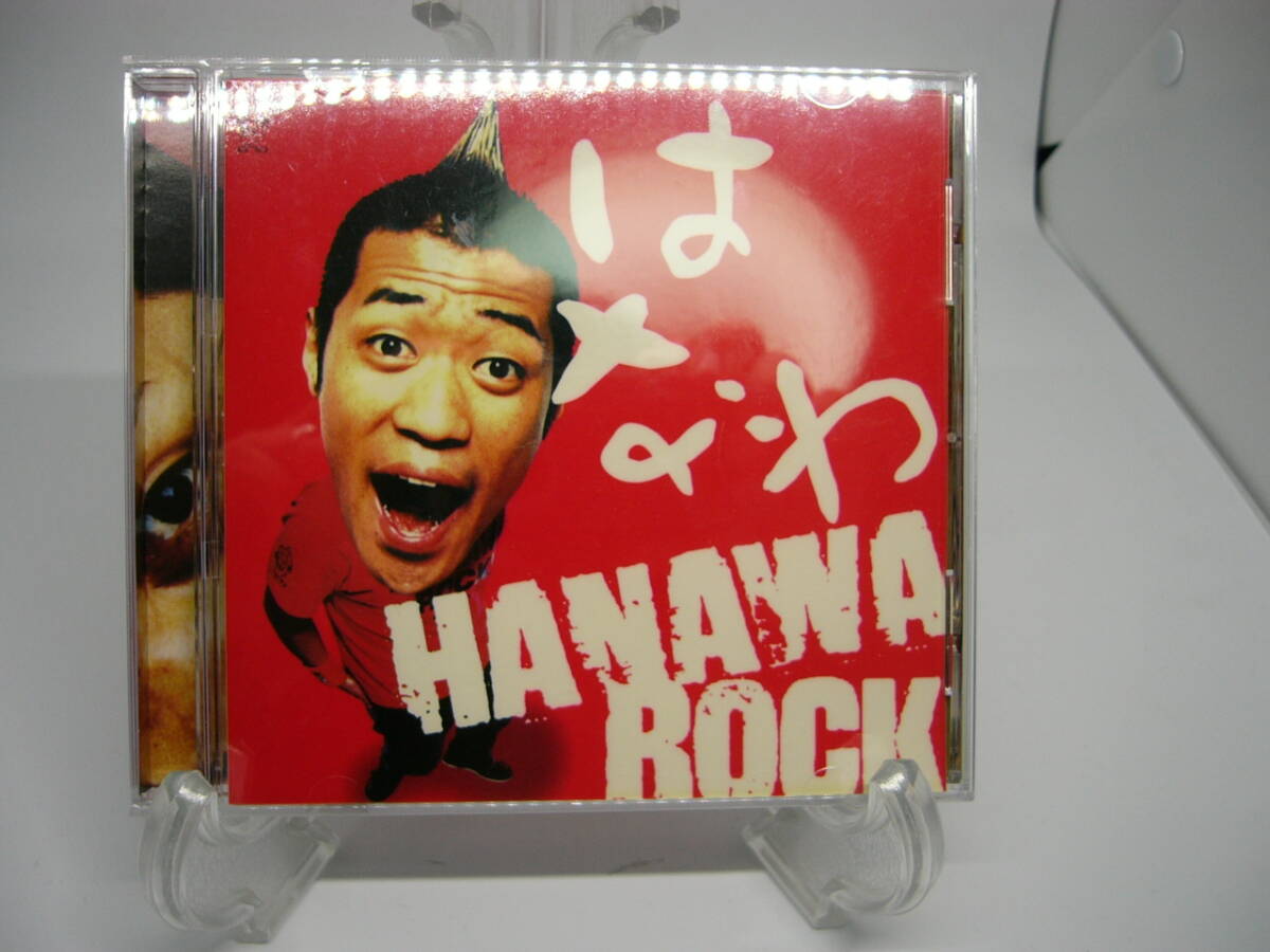 美品 CD はなわ/HANAWA ROCK (№B073) 拍卖