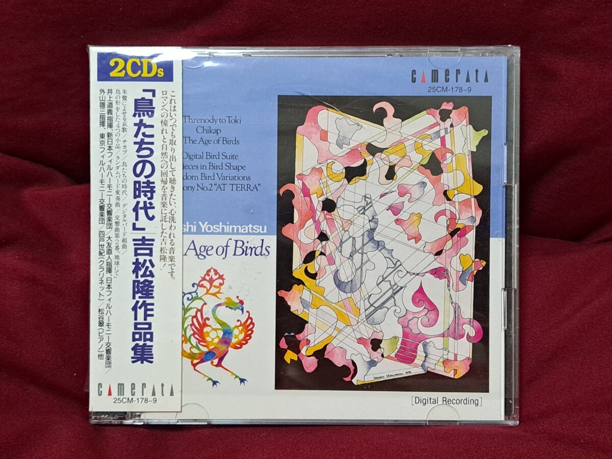 クラシック 2枚組CD 鳥たちの時代 吉松隆作品集拍卖