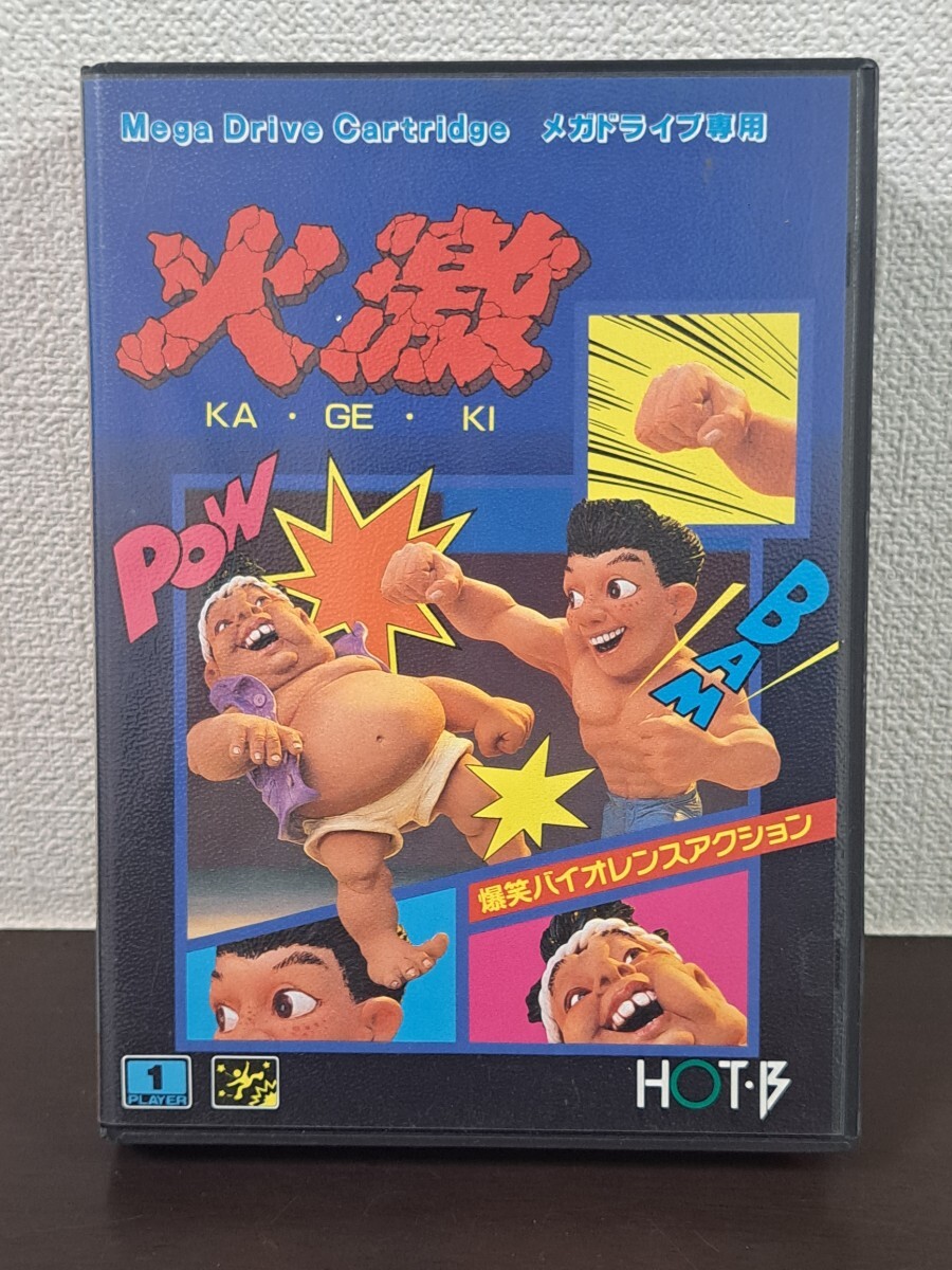 メガドライブ 火激 KAGEKI HOT-B MD ソフト 爆笑バイオレンスアクションゲーム拍卖