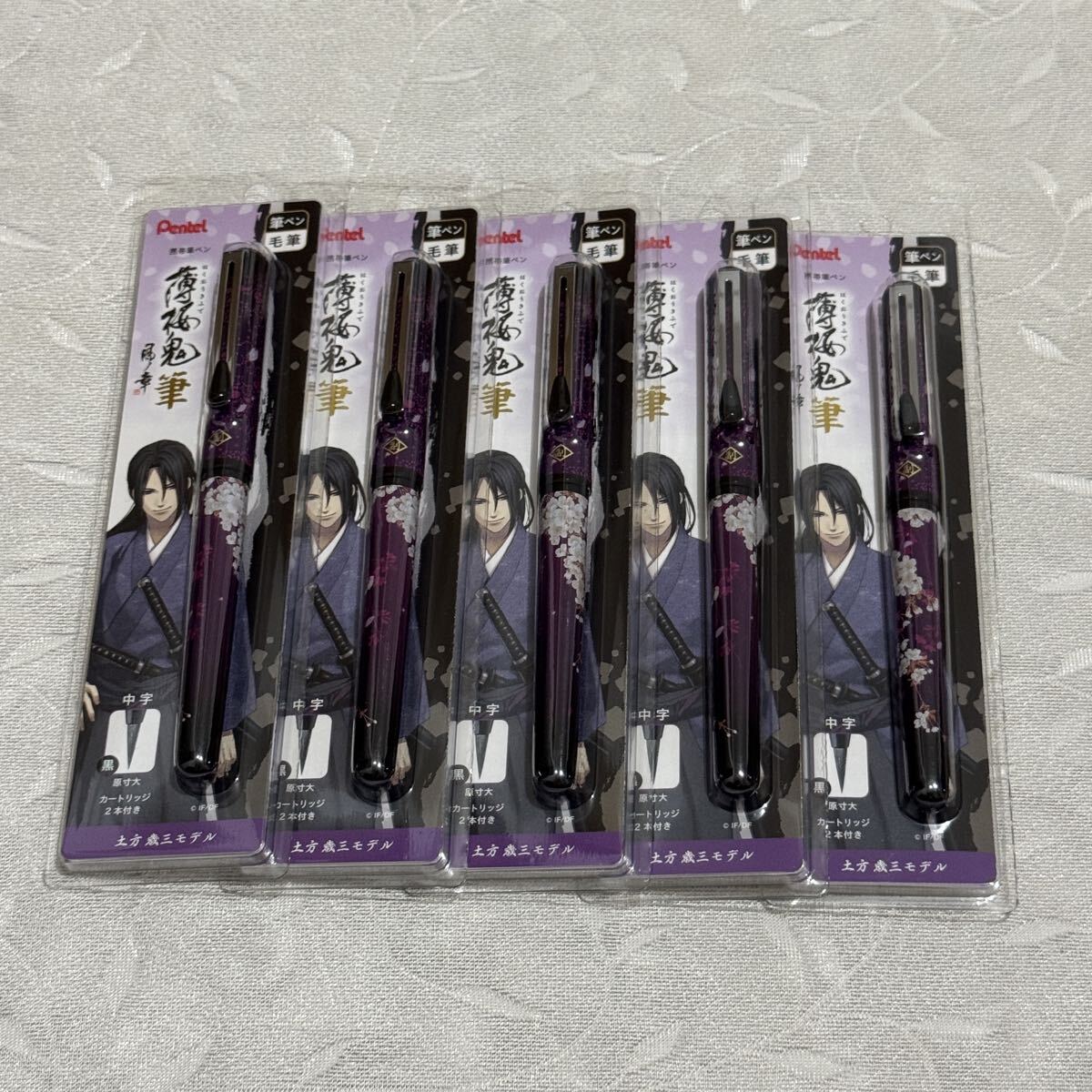 5本セット 携帯筆ペン 新品未使用 ぺんてる 薄桜鬼筆 土方 歳三 毛筆 中字 黒 カートリッジ2本付き パープル拍卖