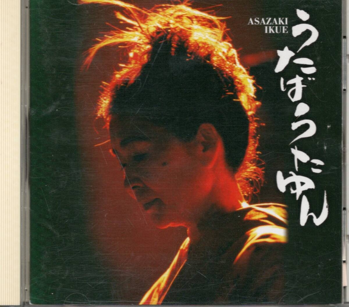 朝崎郁恵 / うたばうたゆん拍卖