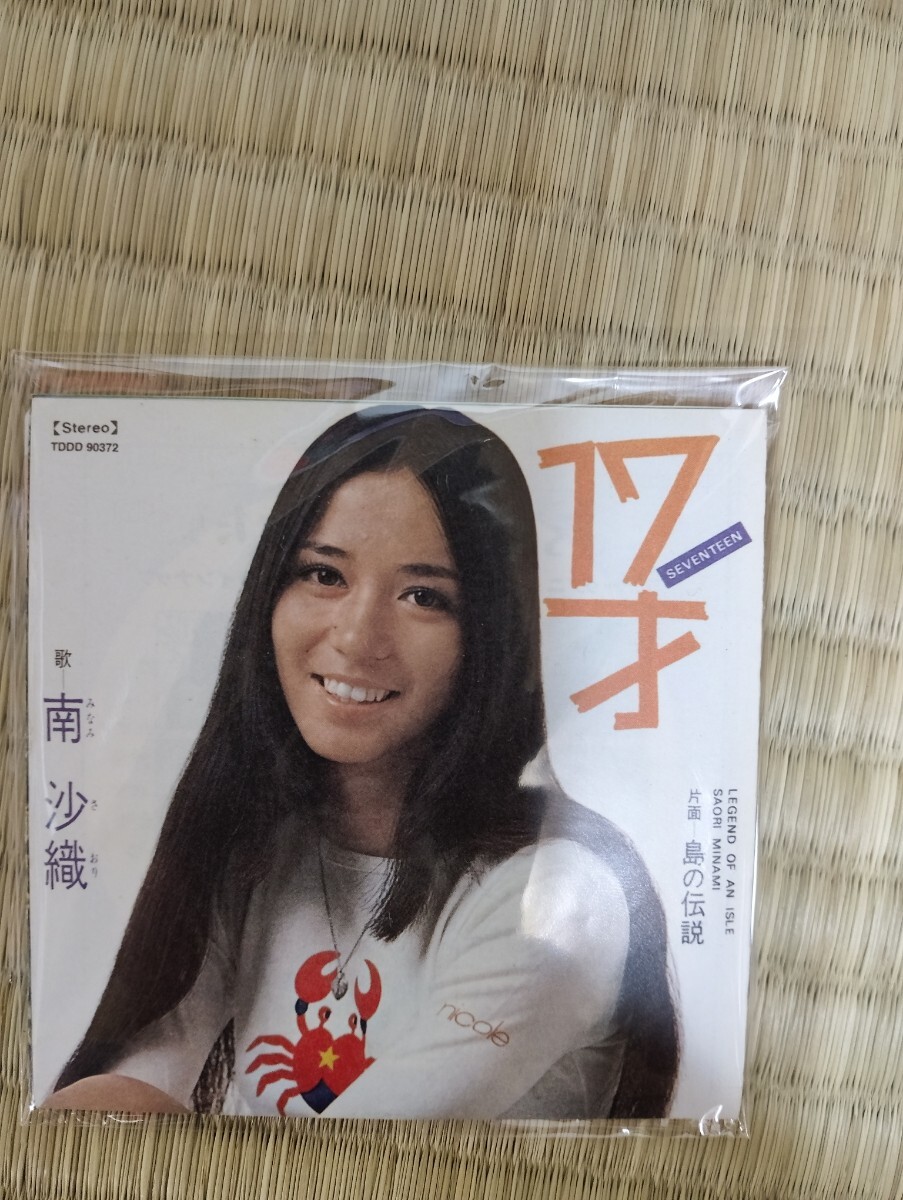 南沙織 17才 アイドル 昭和レトロ ブルボンj'sポップスの巨人 食玩CD 8cmCD拍卖