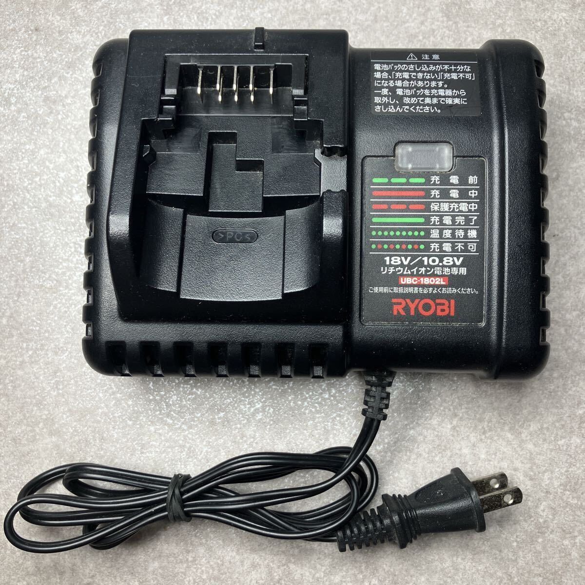 RYOBI 充電器 UBC-1802L拍卖