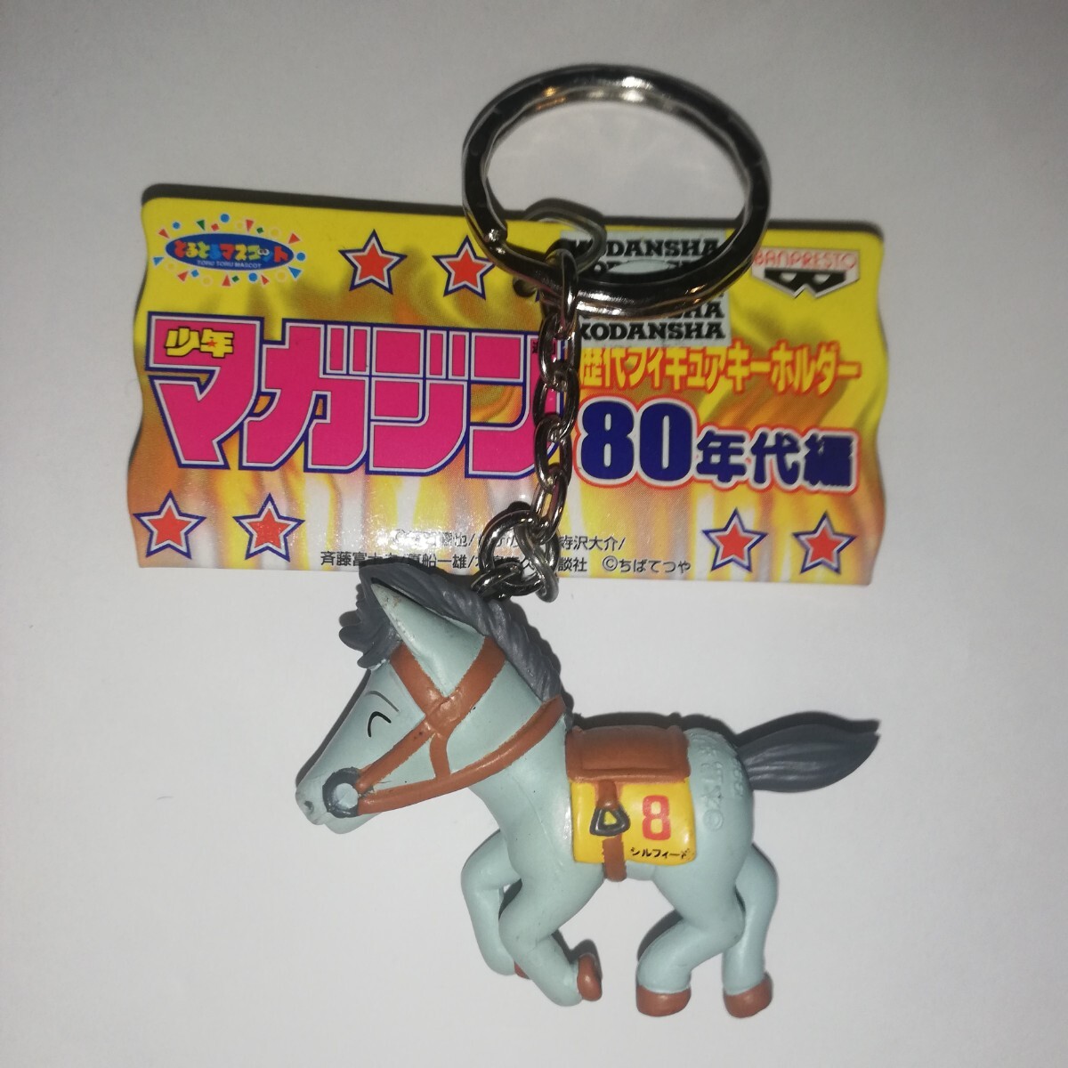 ☆風のシルフィード キーホルダー 1種 ☆少年マガジン 歴代フィギュアキーホルダー 80年代編 ☆バンプレスト ☆現状品拍卖