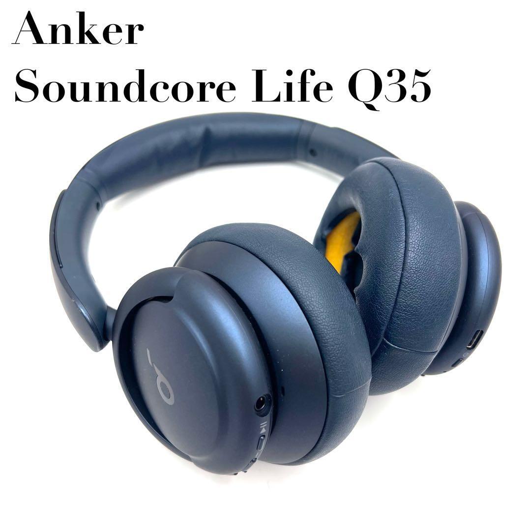 【良品】Anker Soundcore Life Q35 ワイヤレスヘッドホン拍卖