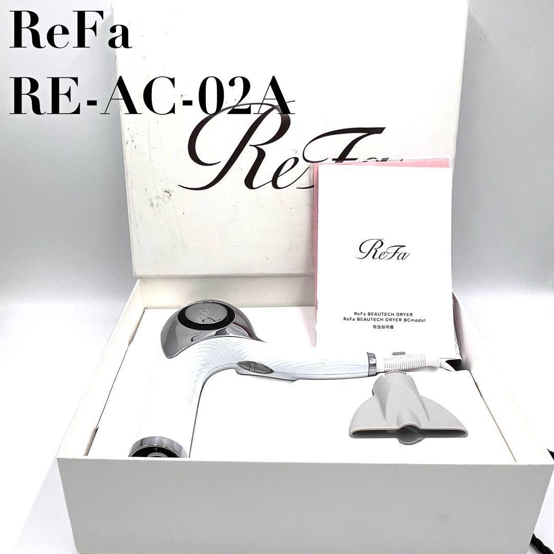 【美品】MTG リファ ビューテック ドライヤー RE-AB02A拍卖