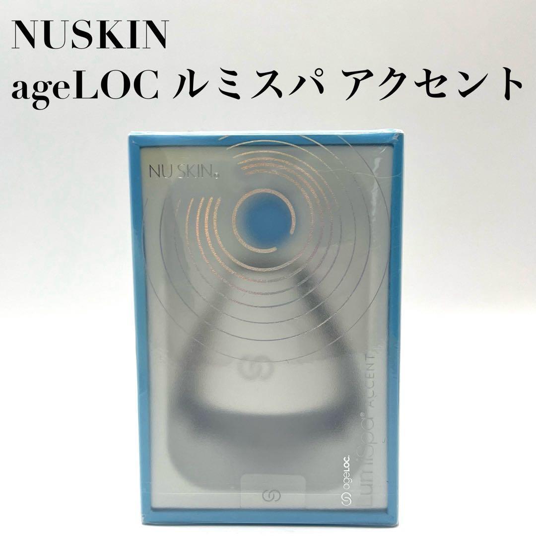 【美品】NUSKIN ニュースキン ageLOC ルミスパ アクセント拍卖