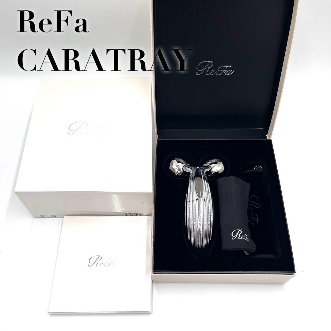 【美品】ReFa CARATRAY リファ カラットレイ RF-PC2019B拍卖