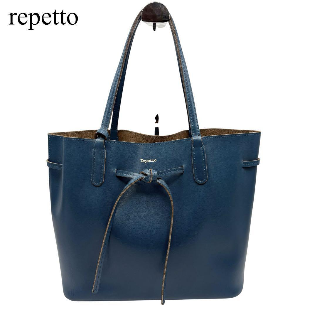 【美品】repetto レペット レザー ポーチ付き トートバッグ A4 ロゴ 肩掛け ブルー拍卖