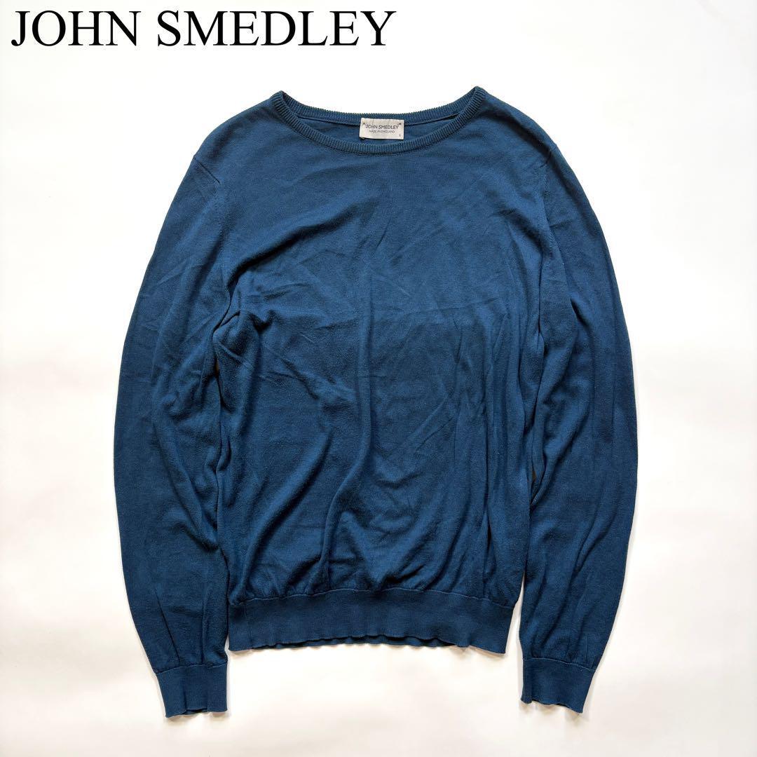 JOHN SMEDLEY ジョンスメドレー シーアイランドコットン ニット イギリス製 大人 上品 ブルー MADE IN ENGLAND拍卖