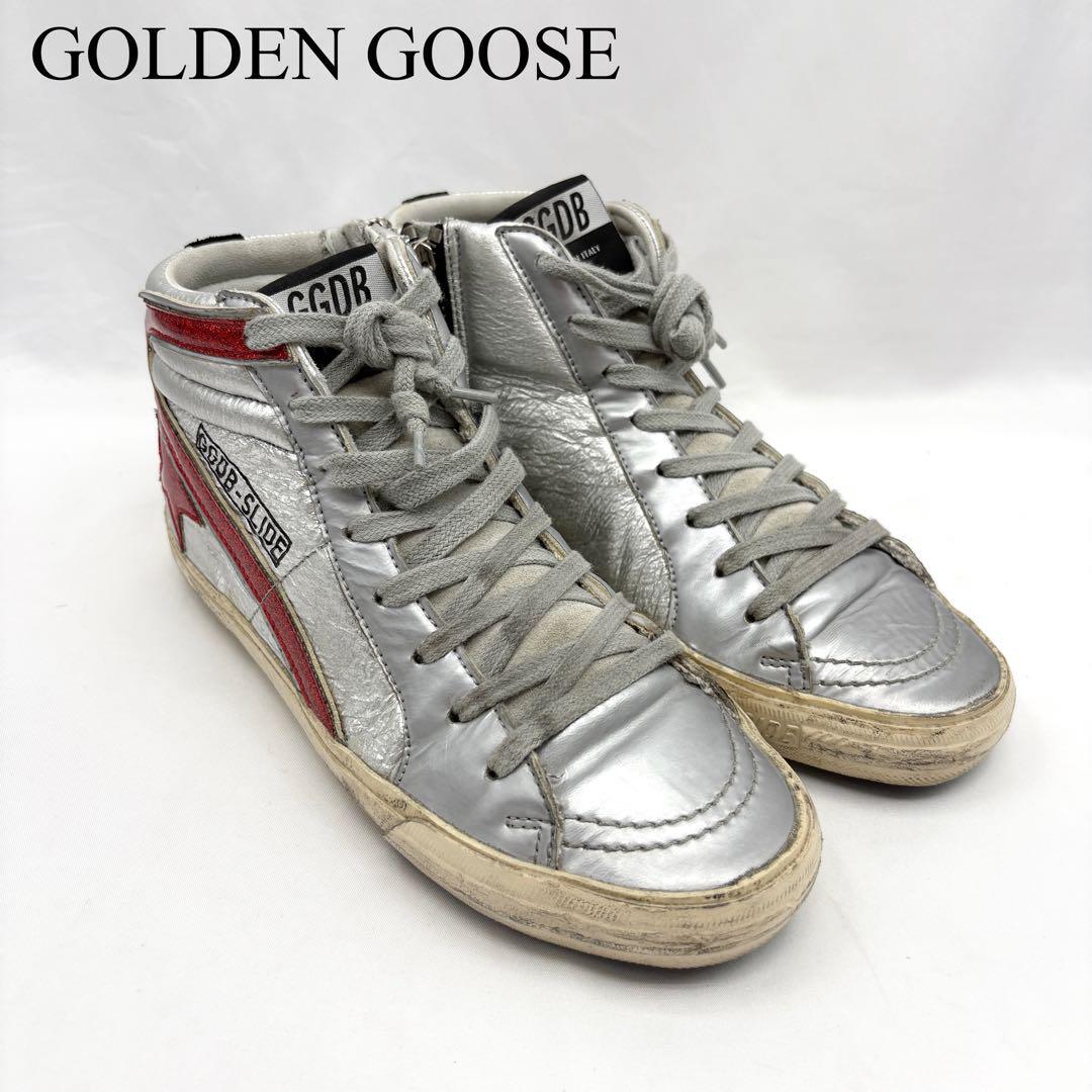 GOLDEN GOOSE ゴールデングース ハイカット スニーカー SLIDE シルバー スター カジュアル アメカジ モード拍卖