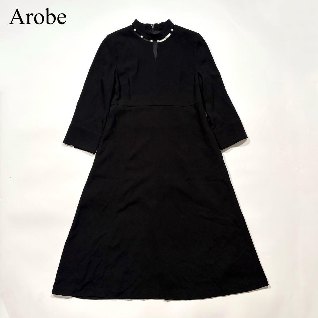 【美品】Arobe アローブ ロングワンピース ネック パール ドレス ブラック フレア きれい目 カジュアル モード 上品 高級感拍卖