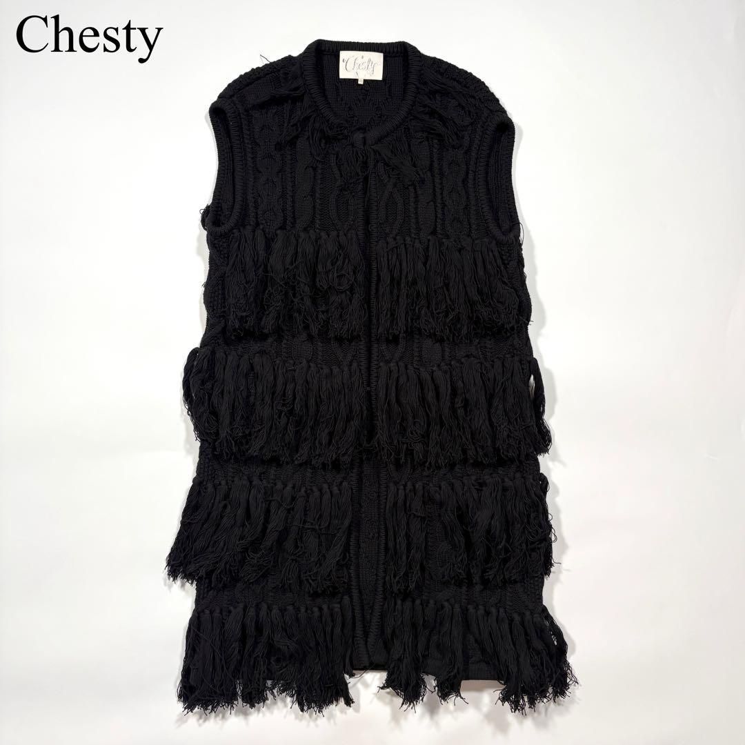 Chesty チェスティ フリンジ ロング ジレ ベスト ニット セーター カーディガン ブラック拍卖