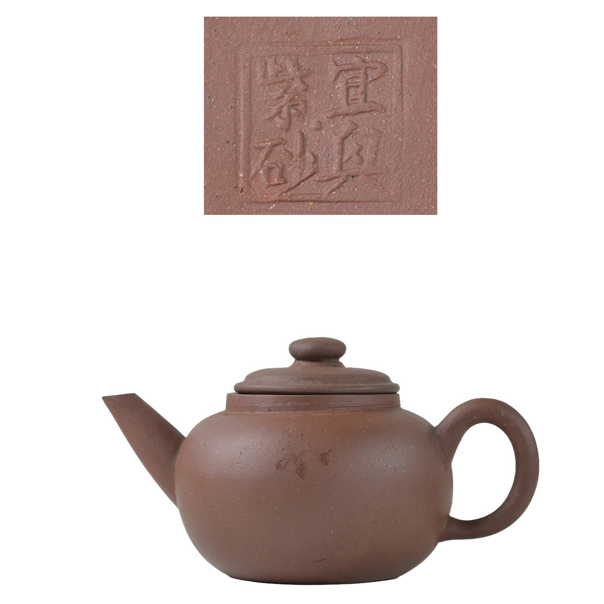 宜興紫砂 急須 茶壺 煎茶道具 茶道 唐物 中国 朱泥 紫砂 ma862 拍卖