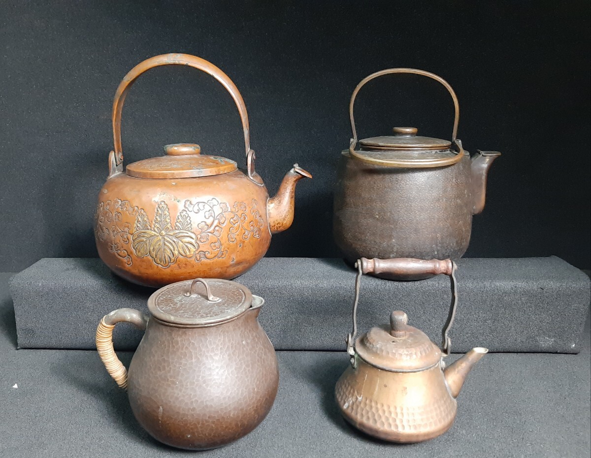 【銅やかん4点まとめて】銅ケトル 銅やかん /薬缶/ポット/ブロカント/銅製/銅蓋/銅薬缶/水注/湯沸かし/古民家/カフェ/古道具タグボート拍卖