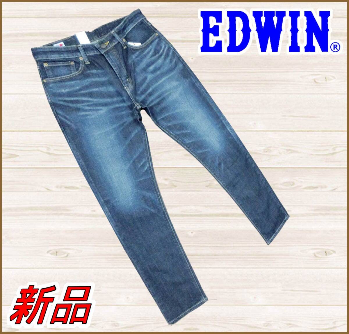 【正規新品】70%OFF◆EDWINエドウィン◆E50303レギュラーストレートジーンズ ストレッチデニム◆日本製◆31/M定価:10,780円拍卖