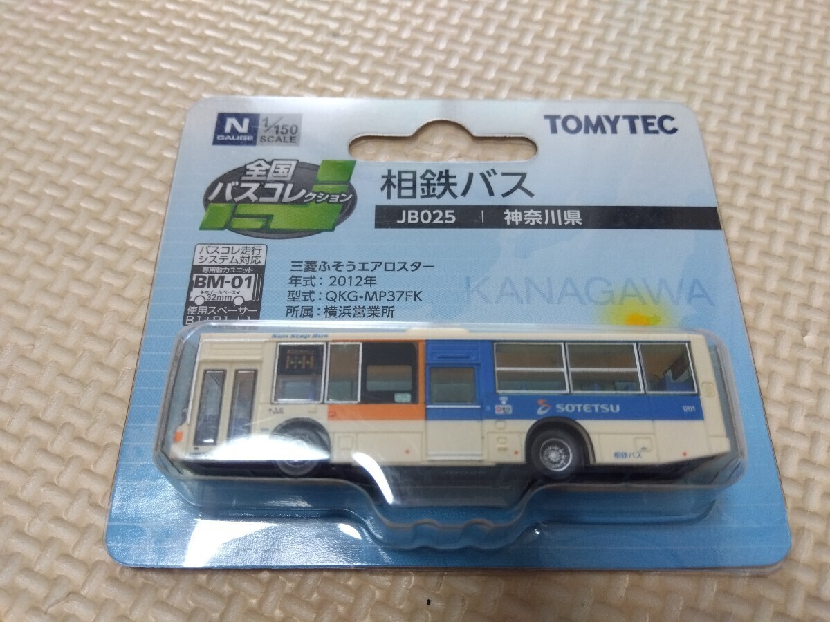 トミーテック バスコレクション 相鉄バス 開封済未使用品 Nゲージストラクチャー拍卖