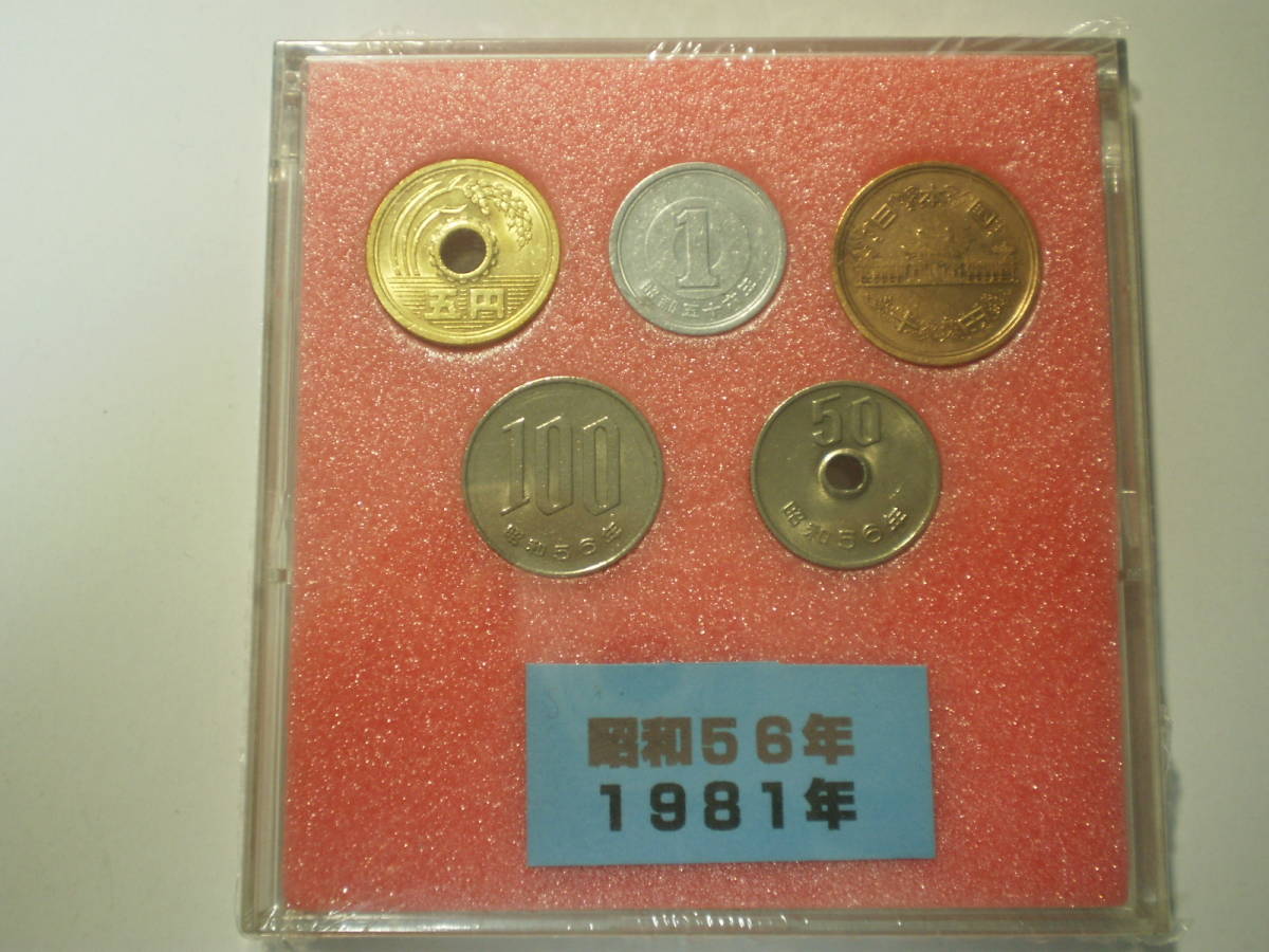 (昭和56年)硬貨5種類セット 100円・50円・10円・5円・1円 ケース入り 簡易洗浄済 拍卖
