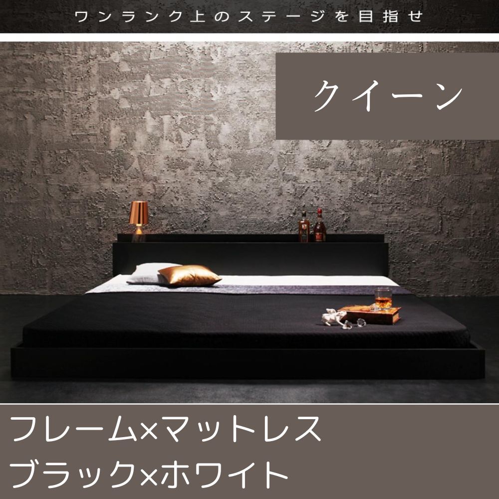 棚・コンセント付きフロアベッド Verhill ヴェーヒル プレミアムボンネルコイルマットレス付き クイーン(Q×1) ブラック×ホワイト拍卖