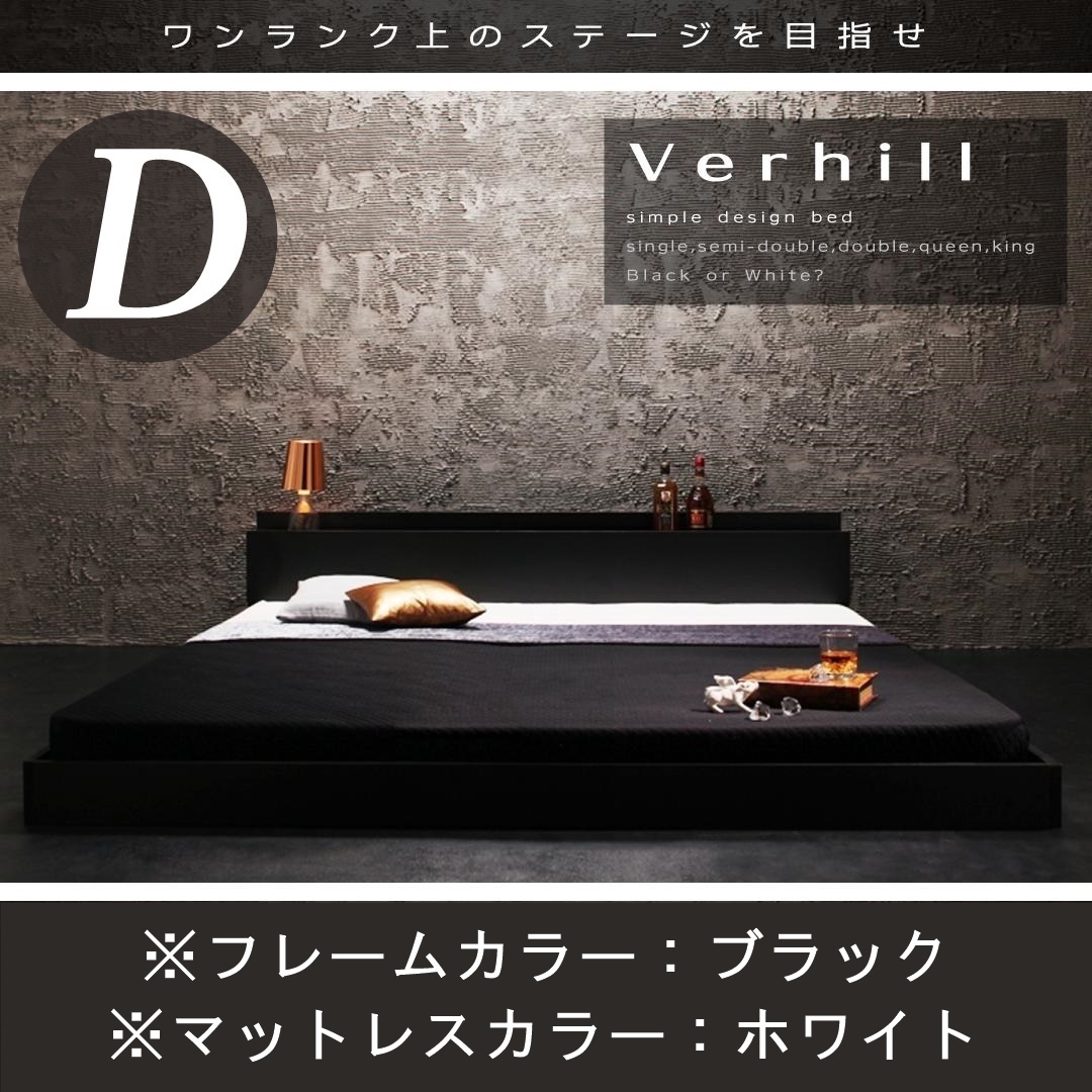 棚・コンセント付きフロアベッド Verhill ヴェーヒル プレミアムボンネルコイルマットレス付き ダブル ブラック×ホワイト拍卖