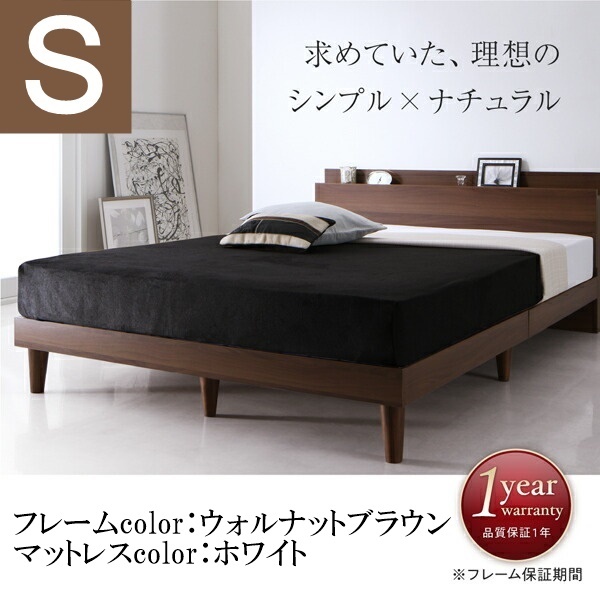 棚・コンセント付きデザインすのこベッド Camille カミーユ プレミアムポケット付 シングル ウォルナットブラウン×ホワイト拍卖