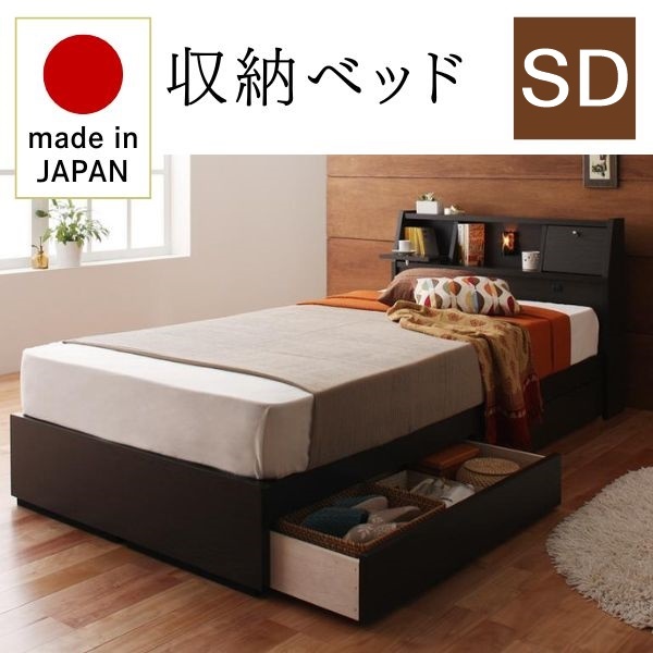 照明・コンセント付き収納ベッド Miana ミアーナ ラテックス入り国産ポケットコイルマットレス付き セミダブル ダークブラウン拍卖