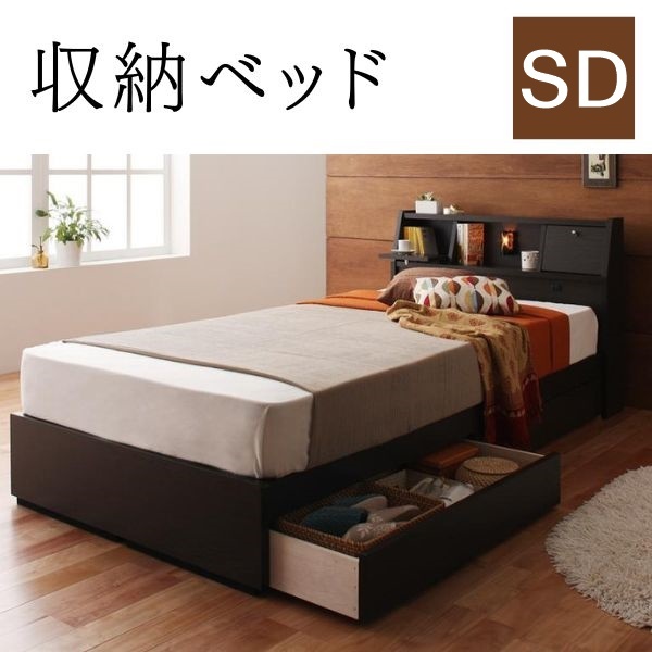 照明・コンセント付き収納ベッド Miana ミアーナ ボンネルコイルマットレス付き セミダブル ダークブラウン拍卖