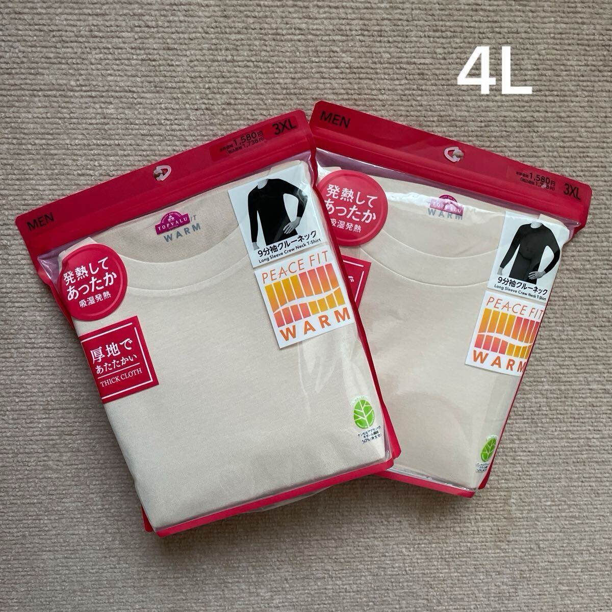 【新品】 トップバリュ イオン メンズ 紳士 九分袖クルーネック インナー 下着 シャツ メンズ 4L 3XL 2枚 長袖 ピースフィット ウォーム拍卖
