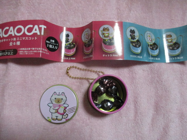 ★ガチャガチャ CACAO CAT カカオキャット缶 ミニマスコット しろねこピンク 未使用拍卖