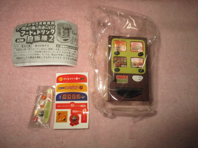 ★ガチャガチャ フード&ドリンク自販機2 Bホットスナック 未使用拍卖