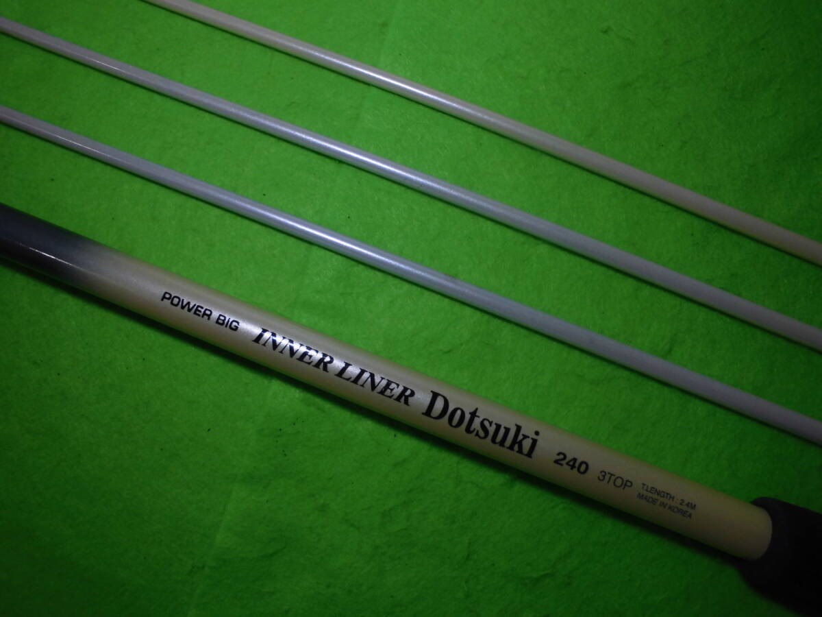 サンワ♪ パワービック・インナーライナー 胴突 240  ♪まとめ買い同梱OK拍卖