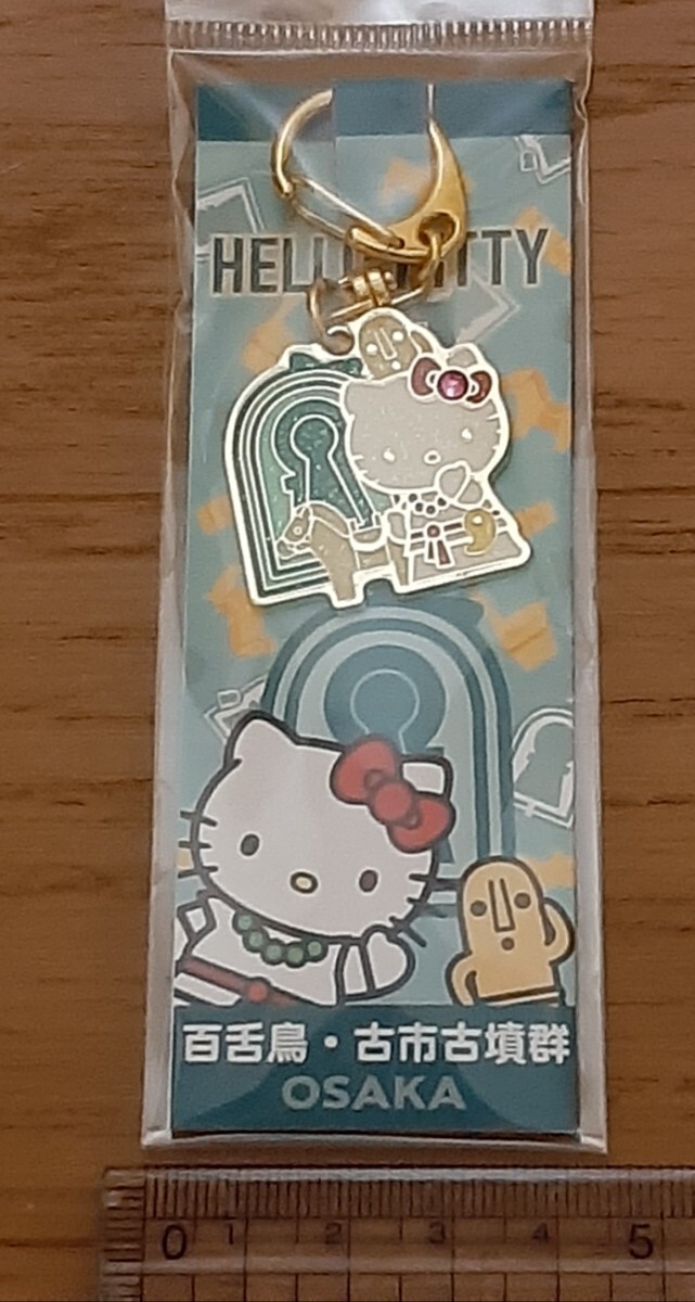 ハローキティ百舌鳥古市古墳群メタルキーホルダー拍卖